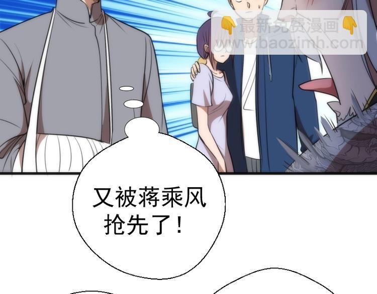 第79话 大法师的实力！