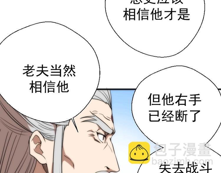 第79话 大法师的实力！