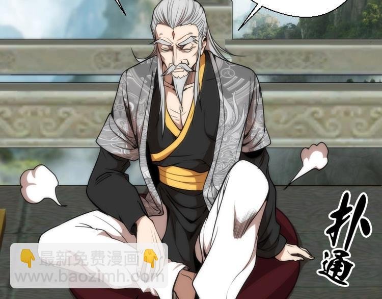 第79话 大法师的实力！