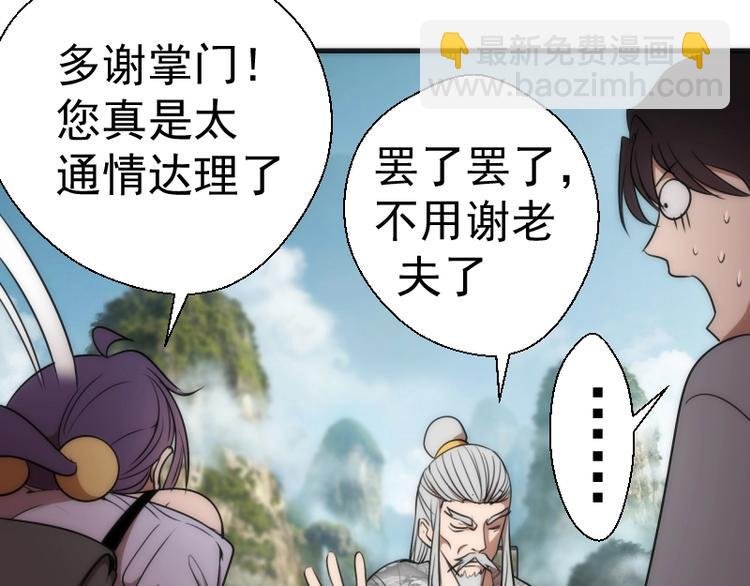 第79话 大法师的实力！
