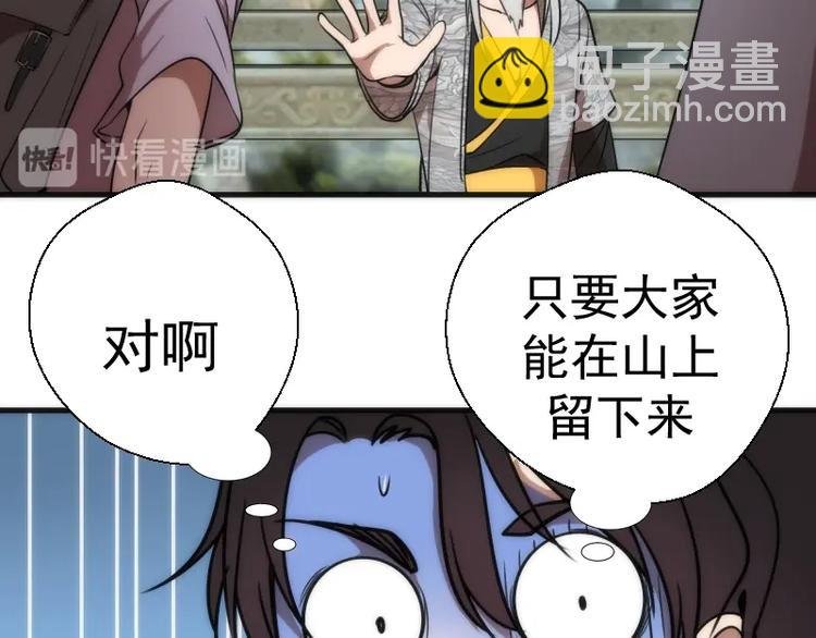 第79话 大法师的实力！
