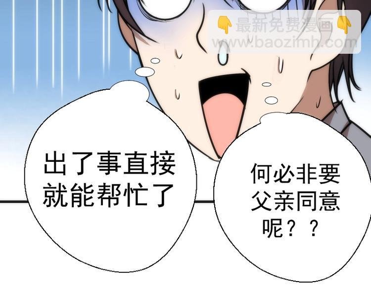 第79话 大法师的实力！