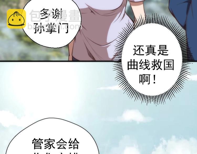 第79话 大法师的实力！