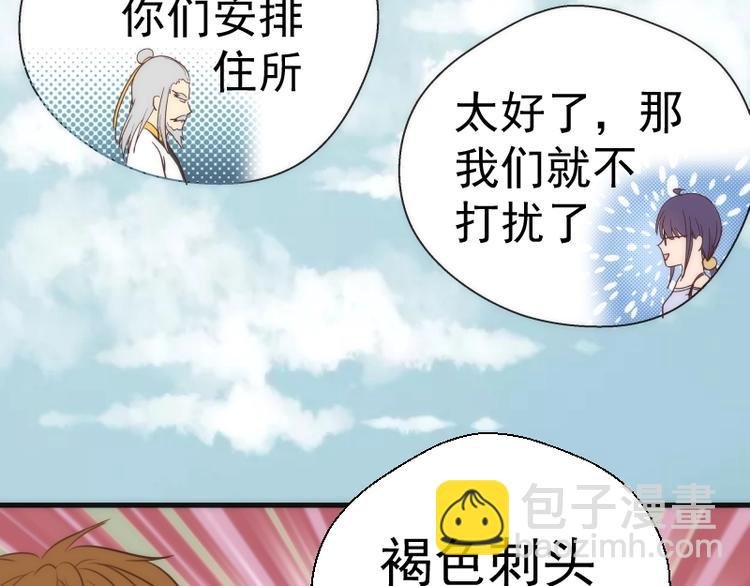 第79话 大法师的实力！