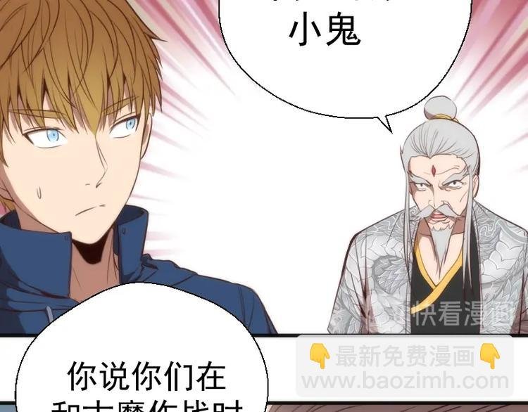 第79话 大法师的实力！