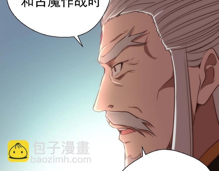 第79话 大法师的实力！
