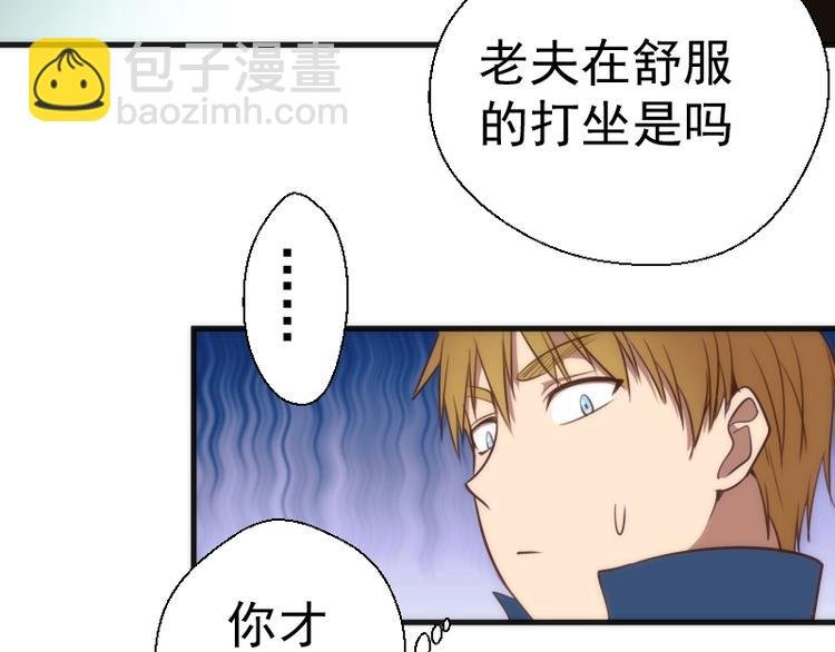 第79话 大法师的实力！