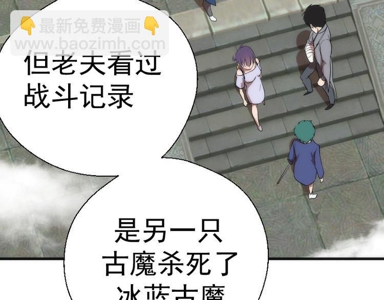 第79话 大法师的实力！