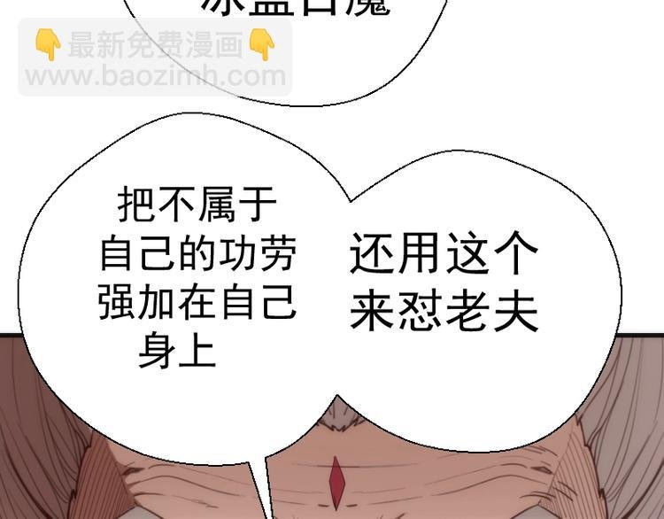第79话 大法师的实力！