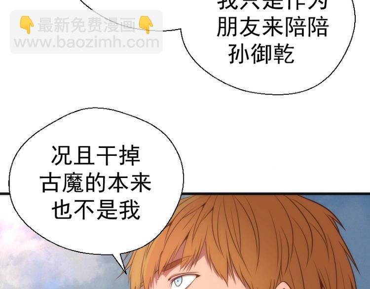 第79话 大法师的实力！