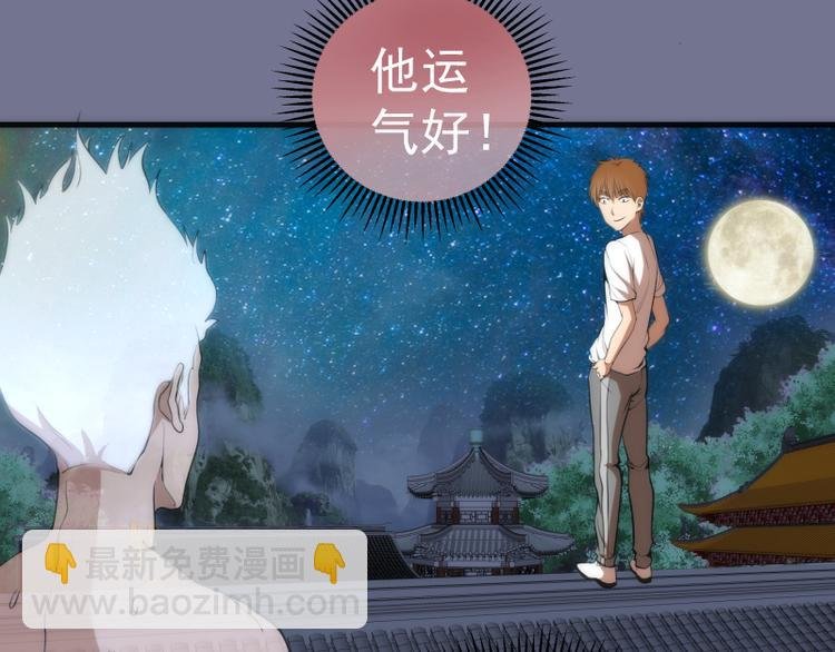 第80话 桃符山夜战