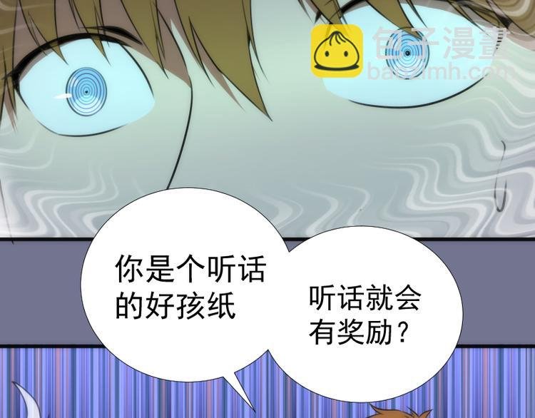 第80话 桃符山夜战