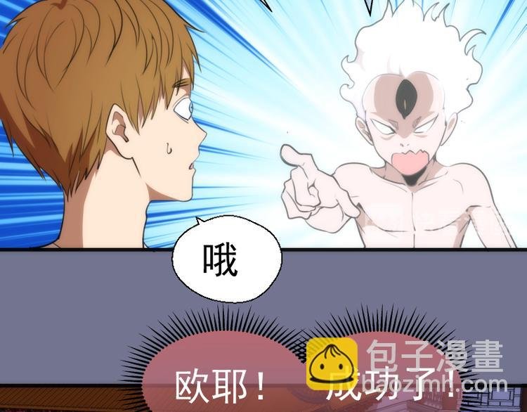 第80话 桃符山夜战