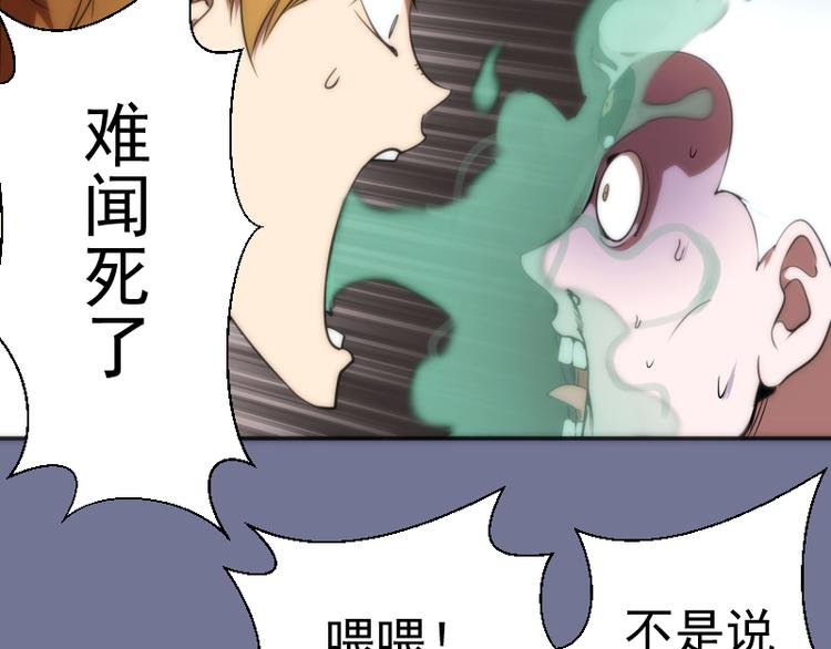 第80话 桃符山夜战