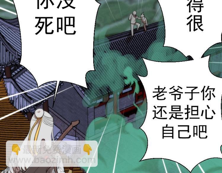 第80话 桃符山夜战