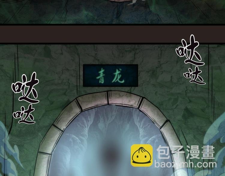 第81话 群魔大会