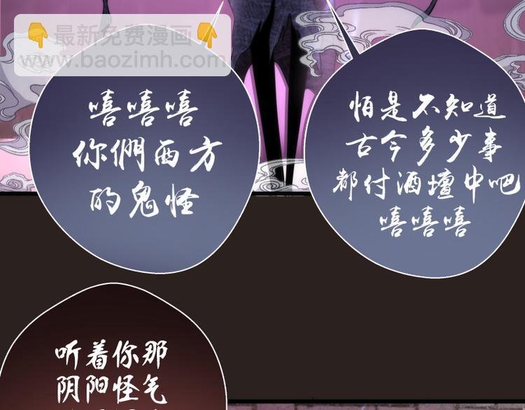 第81话 群魔大会