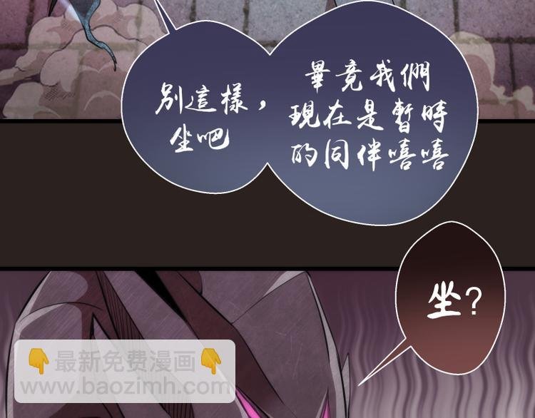 第81话 群魔大会