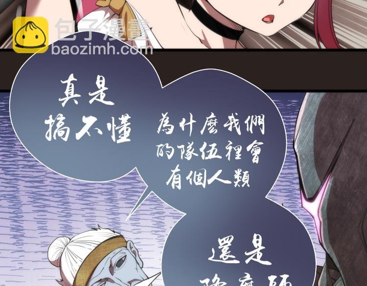 第81话 群魔大会