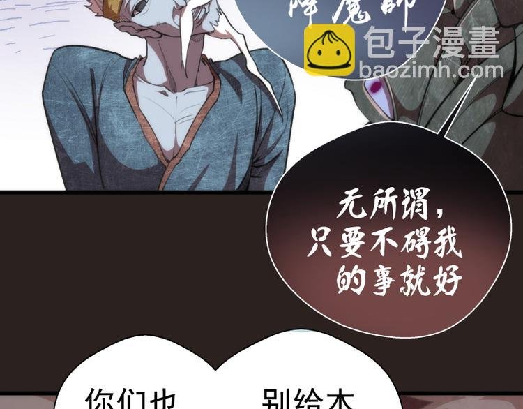 第81话 群魔大会