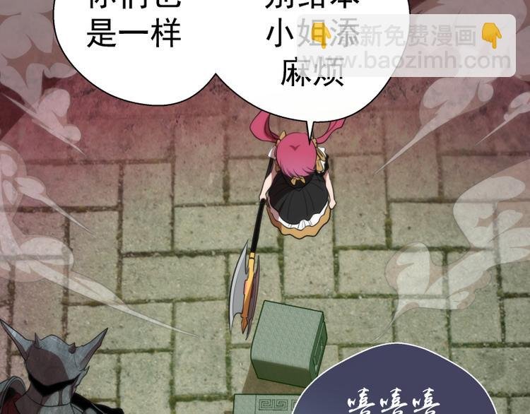 第81话 群魔大会