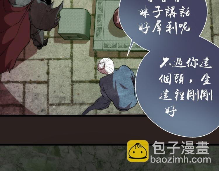 第81话 群魔大会