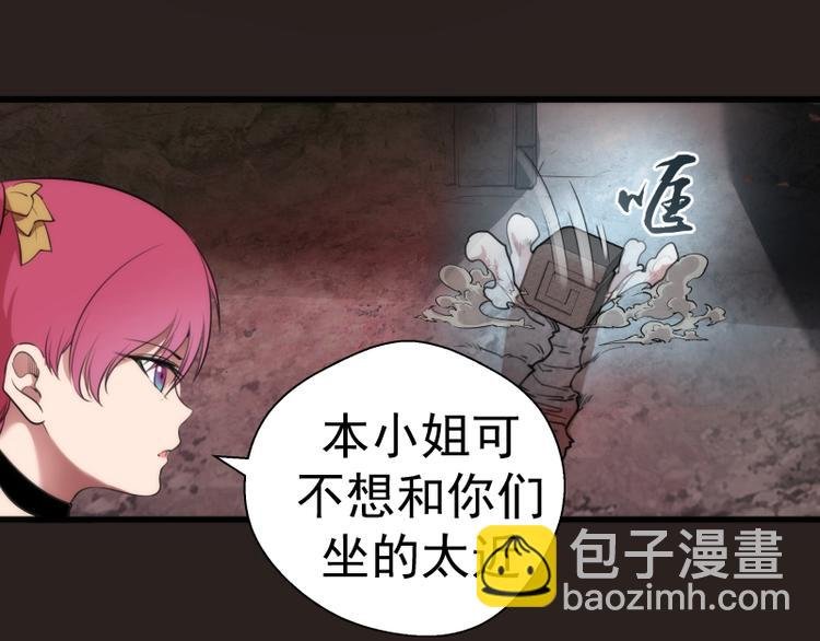 第81话 群魔大会