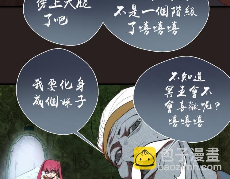 第81话 群魔大会