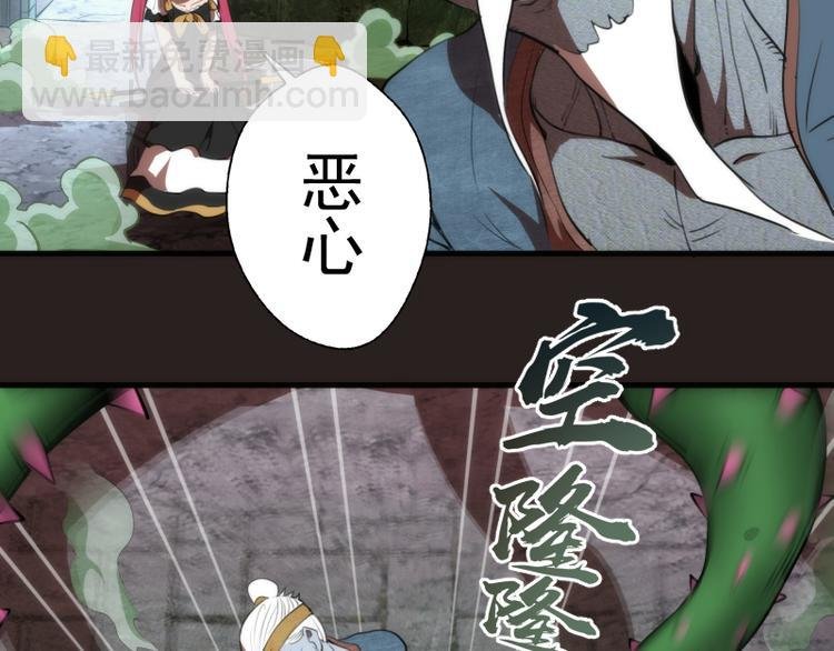 第81话 群魔大会