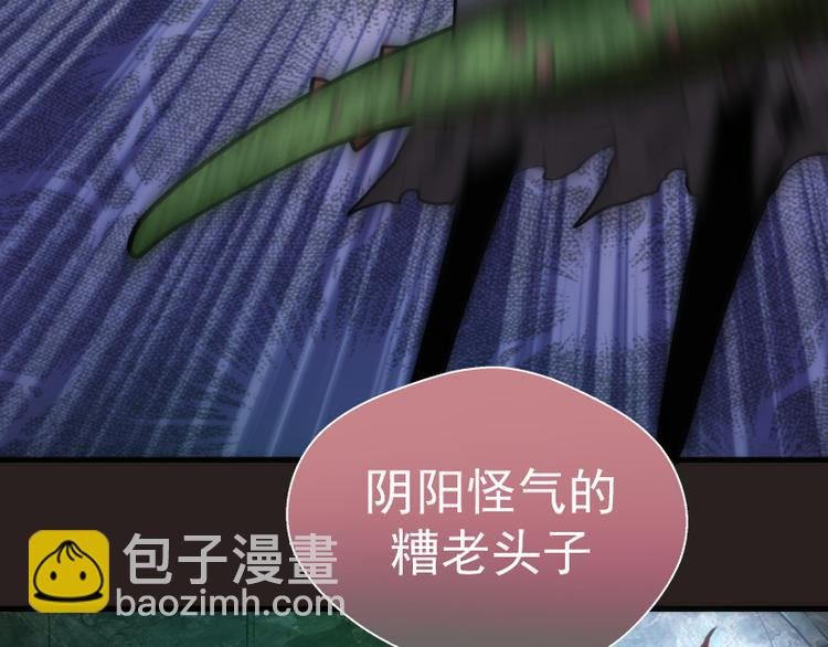 第81话 群魔大会