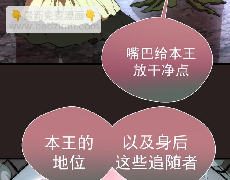 第81话 群魔大会