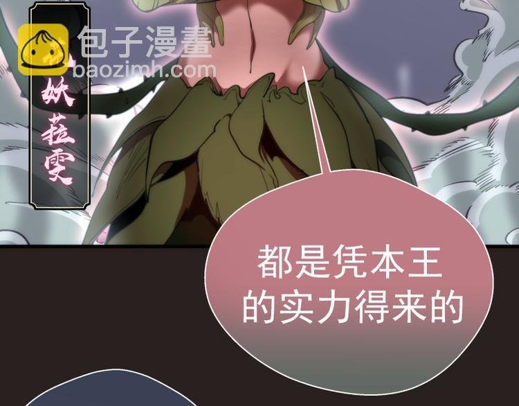 第81话 群魔大会