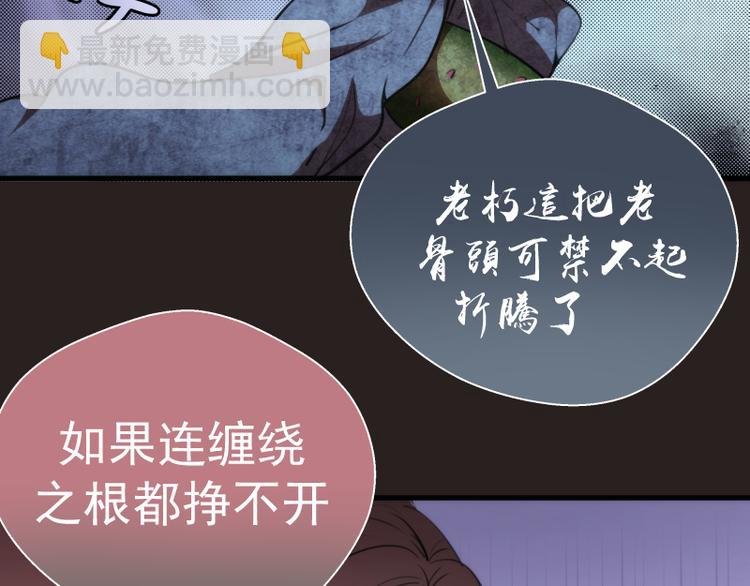 第81话 群魔大会