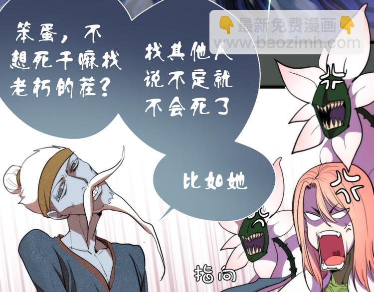 第82话 接我三招！