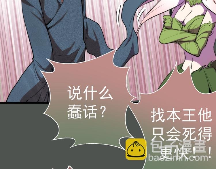 第82话 接我三招！