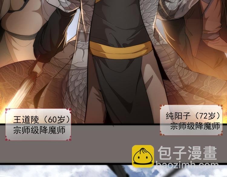 第84话 桃符北斗阵