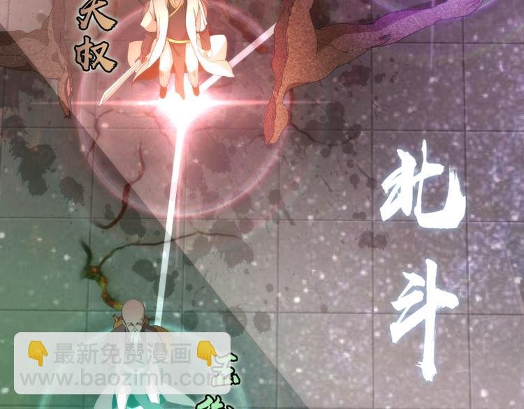 第84话 桃符北斗阵