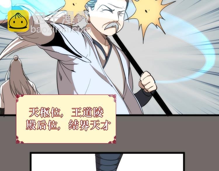 第84话 桃符北斗阵