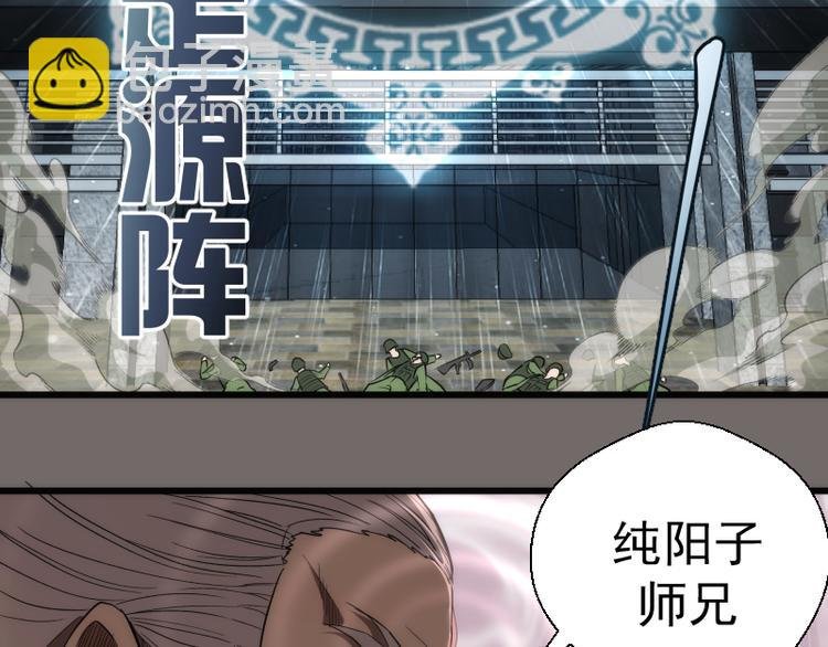 第84话 桃符北斗阵