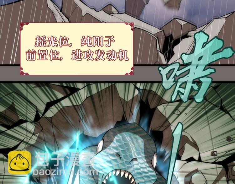 第84话 桃符北斗阵
