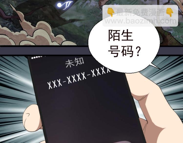第86话 不死魔王