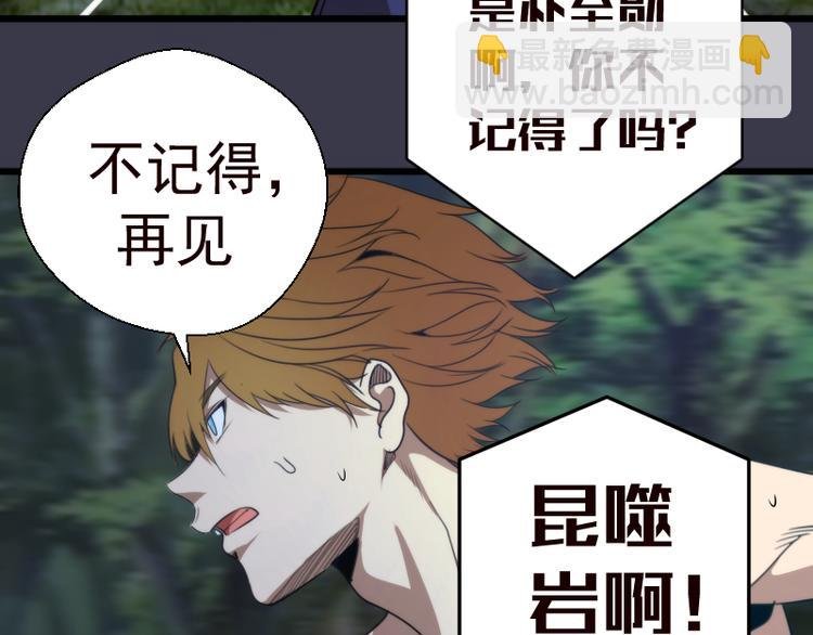 第86话 不死魔王