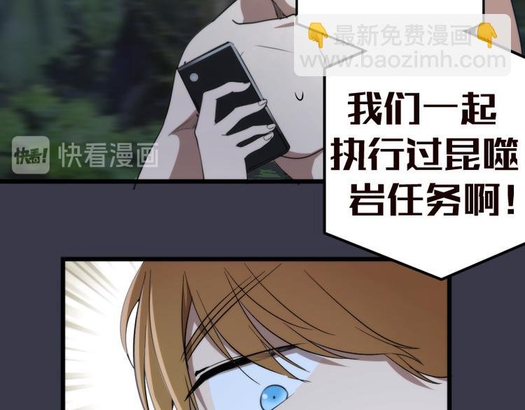 第86话 不死魔王