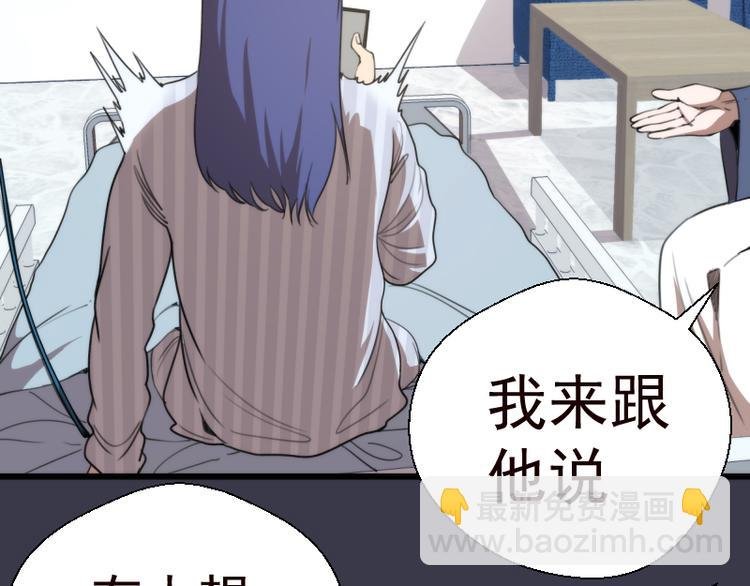 第86话 不死魔王