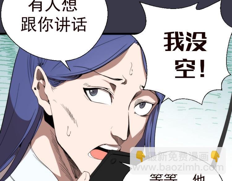 第86话 不死魔王