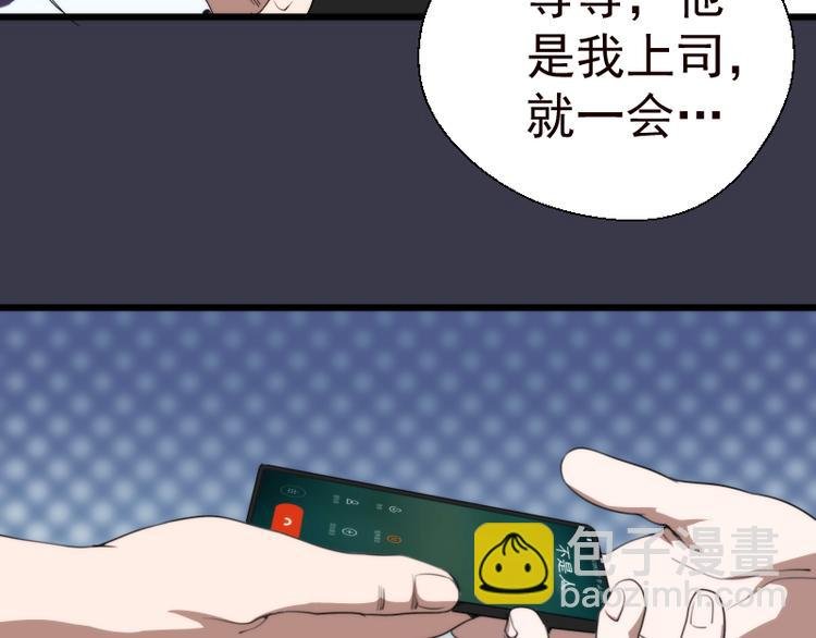 第86话 不死魔王