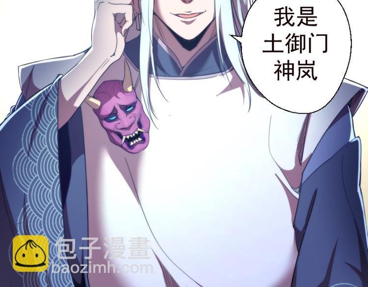 第86话 不死魔王