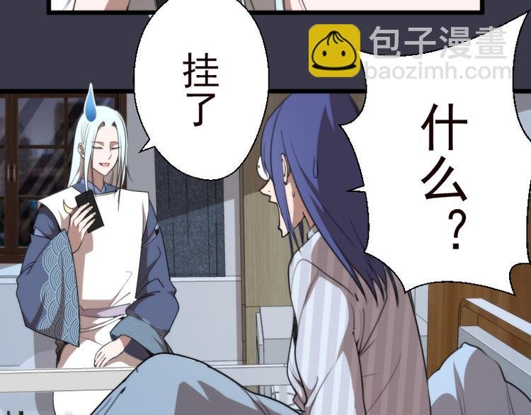 第86话 不死魔王