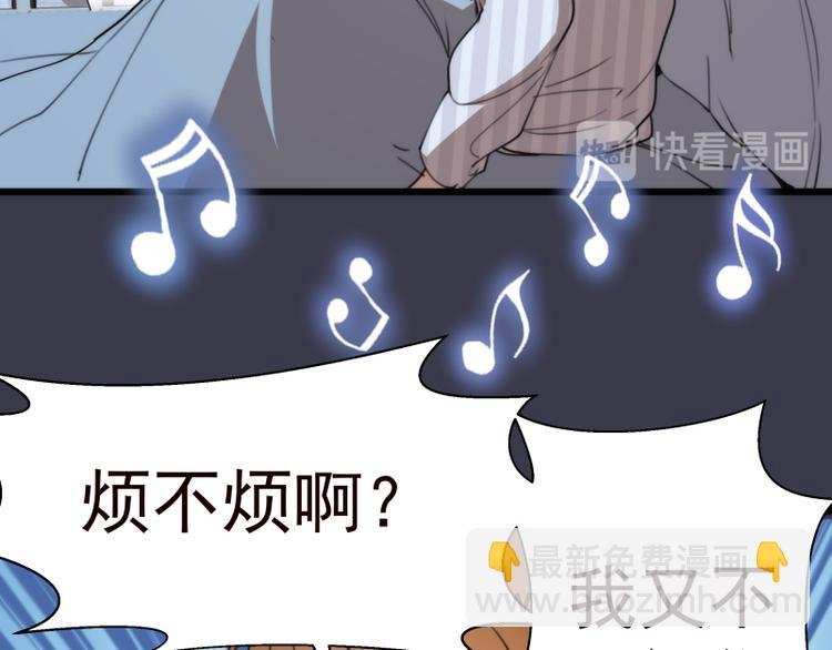 第86话 不死魔王