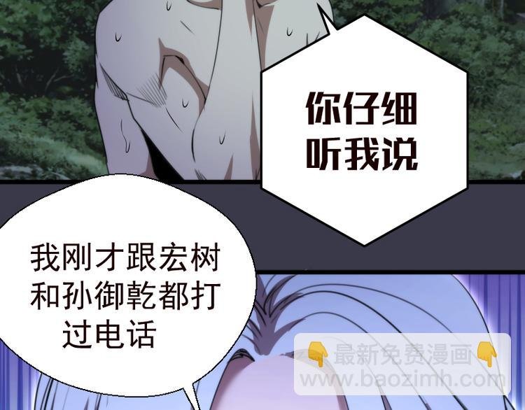 第86话 不死魔王